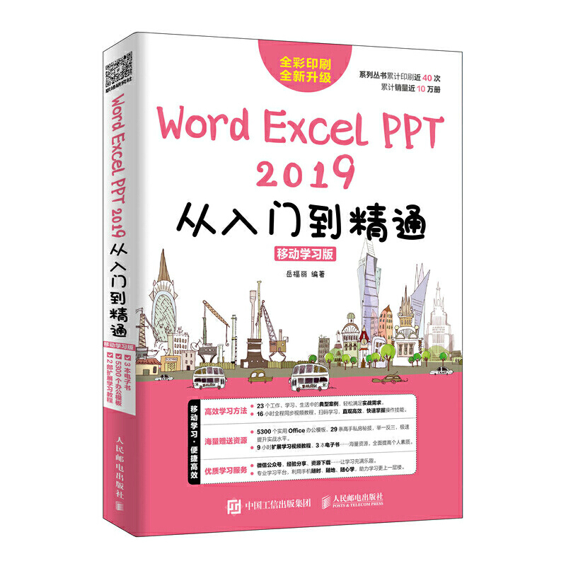 Word/Excel/PPT 2019Tͨ Ƅ(dng)W(xu)(x)