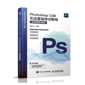 Photoshop CS6(zhn)AӖ̳̣ȫҕl΢n棩