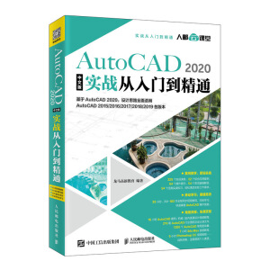 AutoCAD 2020İ挍(sh)(zhn)Tͨ