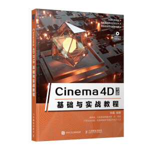 Cinema 4D R18A(ch)c(sh)(zhn)̳