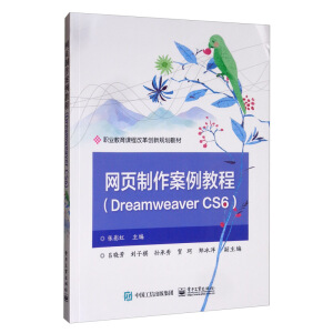 W(wng)̳̣Dreamweaver CS6