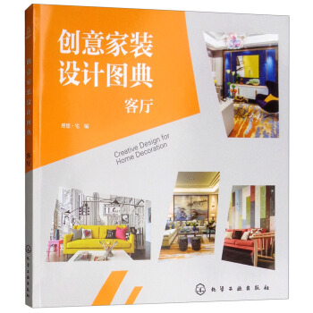 (chung)bO(sh)Ӌ(j)D䣺͏d [Greative Design for Home Decoration]