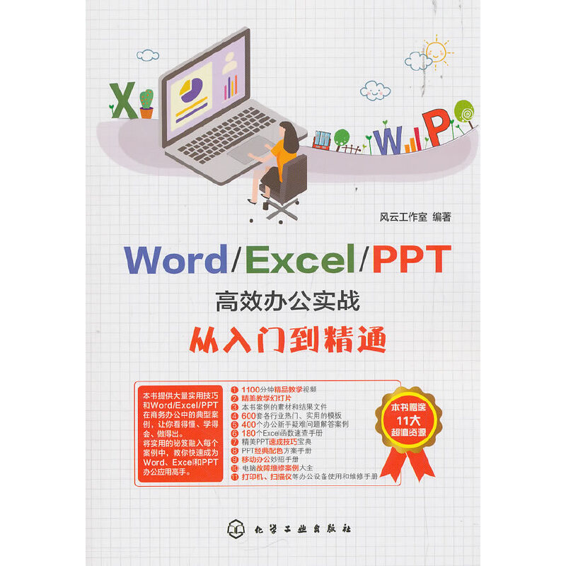 Word/Excel/PPTЧk(zhn)Tͨ