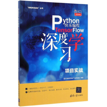 Python옷(l)̣Tensor FlowȌW(xu)(x)(xing)Ŀ(sh)(zhn)/óTL(zhng)(sh)