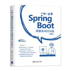 һһW(xu)Spring Boot:΢(w)(xing)Ŀ(sh)(zhn)(2)