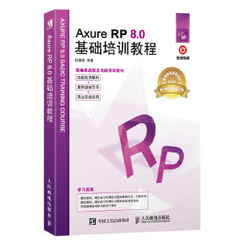 Axure RP 8.0A(ch)Ӗ(xn)̳