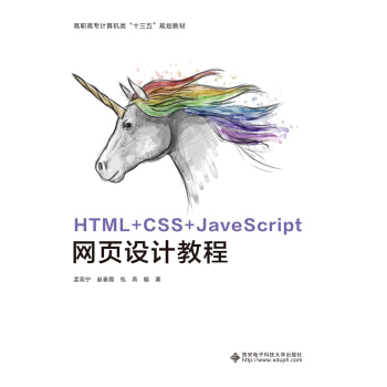 HTML+CSS+JavaScriptW(wng)(y)O(sh)Ӌ(j)̳̣