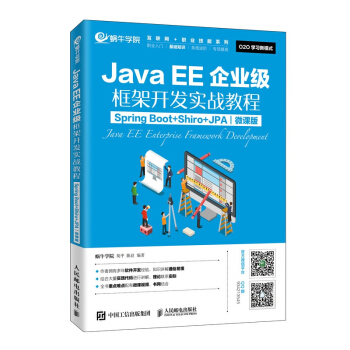 JavaEEI(y)_l(f)(zhn)̳̣Spring Boot+Shiro+JPA΢n棩