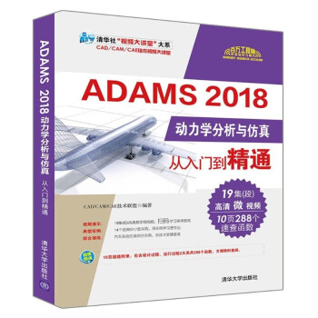 ADAMS 2018(dng)W(xu)cTͨ