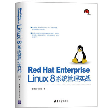 Red Hat Enterprise Linux 8ϵy(tng)팍(zhn)