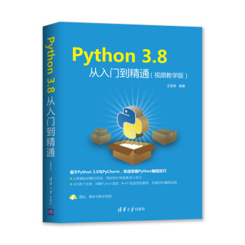 Python 3.8TͨҕľW(xu)棩