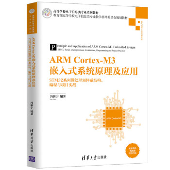 ARM Cortex-M3Ƕʽϵy(tng)ԭ(yng)áSTM32ϵ΢̎wϵY(ji)(gu)c(xing)Ŀ(sh)(zhn)