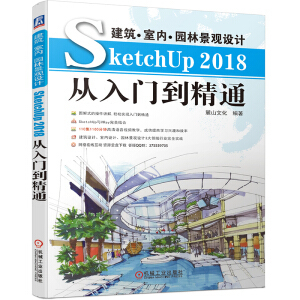 ҃(ni)^OӋSketchUp 2018Tͨ