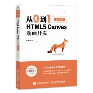 01 HTML5 Canvas(dng)_l(f)ȫӡˢ