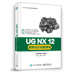 UG NX 12ģO(sh)Ӌ(j)nӖ(xn)