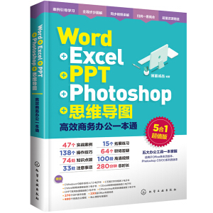 Word+Excel+PPT+Photoshop+˼SDЧ̄kһͨ