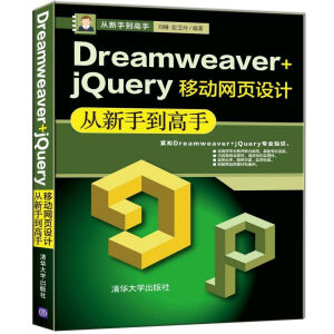 Dreamweaver+jQueryƄӾW(wng)OӋֵ