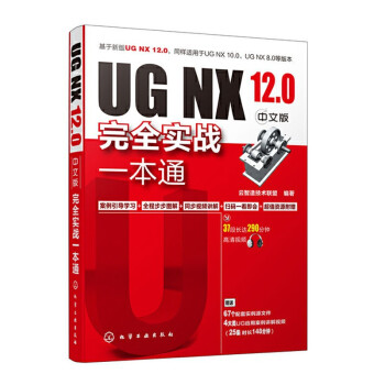 UG NX 12.0İȫ(zhn)һͨ