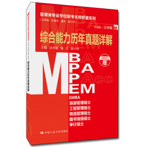 I(y)W(xu)λ(lin)(lin)ϵУW(xu)˽wС֣Cv}Ԕ⣨MBA/MPA/MPAcc/MEMȹ(lin)