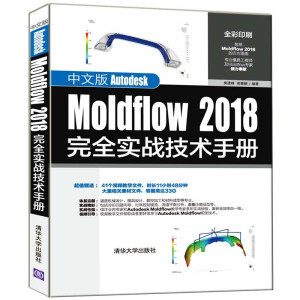 İAutodesk Moldflow 2018ȫ(sh)(zhn)g(sh)փ