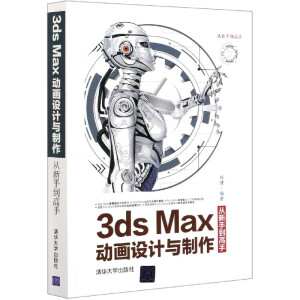 3ds Max(dng)O(sh)Ӌ(j)cֵ