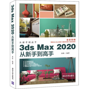 3ds Max 2020ֵ