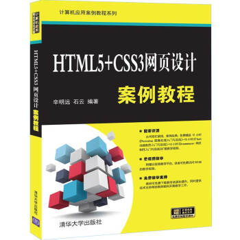 HTML5+CSS3W(wng)O(sh)Ӌ(j)̳