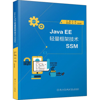 Java EE pܼgSSM