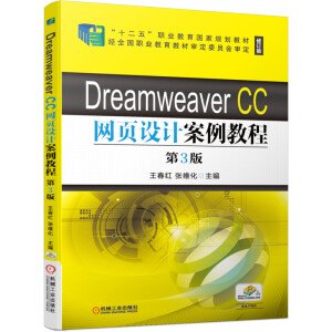 Dreamweaver CCW(wng)(y)O(sh)Ӌ(j)̳ 3