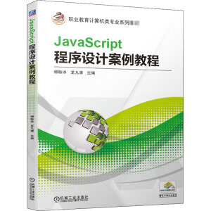 JavaScriptO(sh)Ӌ(j)̳