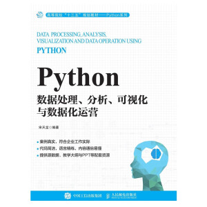 Python(sh)(j)̎ҕc(sh)(j)\I