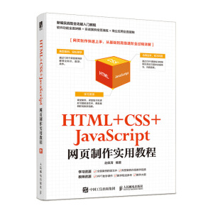 HTML +CSS+JavaScriptW(wng)(sh)ý̳