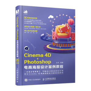 Cinema 4D+Photoshop̺OӋ̳