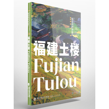 za(chn)(sh)Fujian Tulou