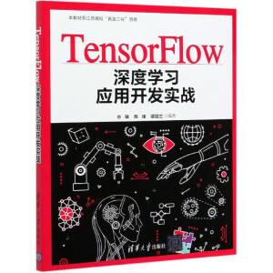 TensorFlowȌW(xu)(x)(yng)_l(f)(zhn)