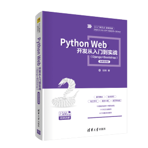 Python Web _(ki)l(f)T(sh)(zhn)Django+Bootstrap-΢nҕl