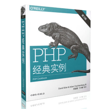 PHP(jng)䌍3棩