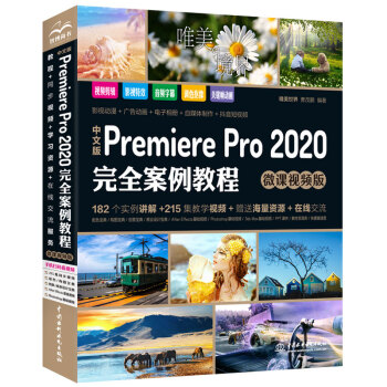 İPremiere Pro 2020ȫ̳PR(sh)ҕl+ȫӡˢ