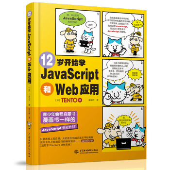 12q_ʼWJavaScriptWeb 