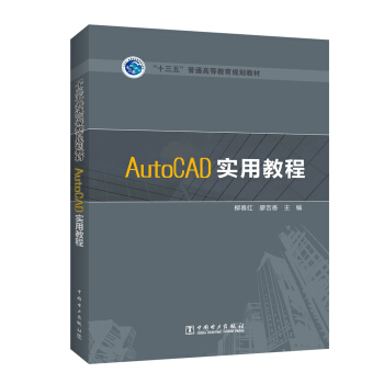 ʮ塱ͨߵȽҎ(gu)̲ AutoCAD(sh)ý̳