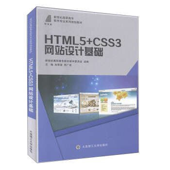 HTML5+CSS3W(wng)վO(sh)Ӌ(j)A(ch)/o(j)ߌ(zhun)ܛ(zhun)I(y)ϵҎ(gu)̲