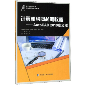 ӋCLD̳̣AutoCAD2019İ