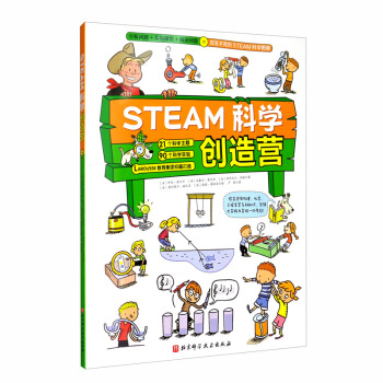 STEAMƌW(xu)(chung)I(yng)}+(sh)(yn)̽+Ҏ(gu)ɑ(yng)=o(w)˵STEAMƌW(xu)˼S