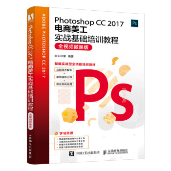 Photoshop CC 2017(zhn)A(ch)Ӗ(xn)̳̣ȫҕl΢n棩