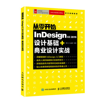 _ʼIndesign CC 2019O(sh)Ӌ(j)A(ch)+̘I(y)O(sh)Ӌ(j)(sh)(zhn)