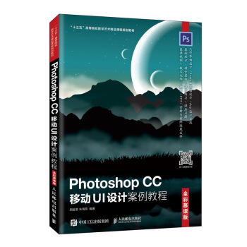 Photoshop CC Ƅ(dng)UIO(sh)Ӌ(j)̳̣ȫĽn棩