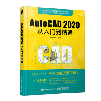 AutoCAD 2020Tͨ