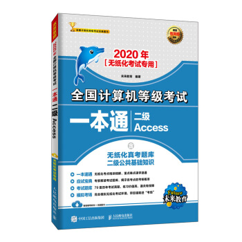 2020ȫӋ(j)C(j)ȼԇһͨ Access