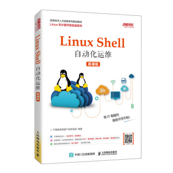 Linux ShellԄӻ\(yn)SĽn棩