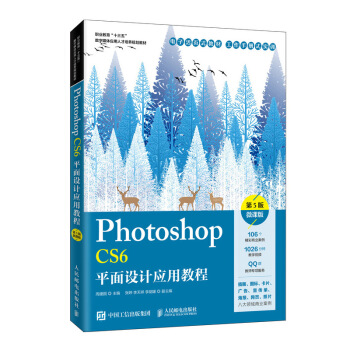 Photoshop CS6ƽO(sh)Ӌ(j)(yng)ý̳ 5棩΢n棩